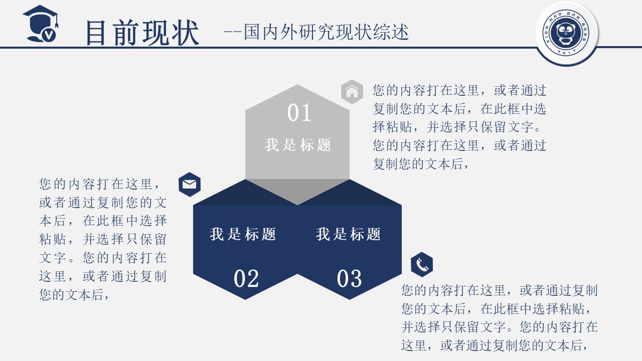 毕业答辩 (17).pptx